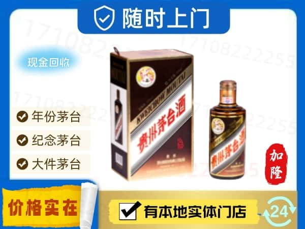 道县回收珍品茅台酒.jpg